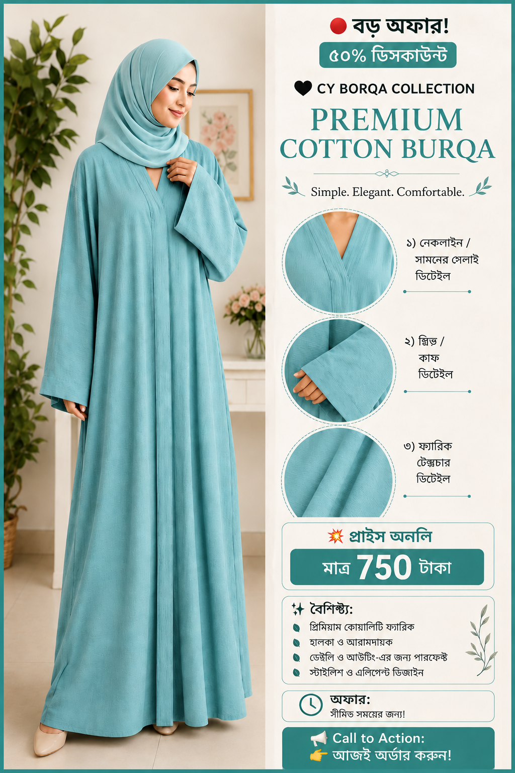 CY BORQA COLLECTION